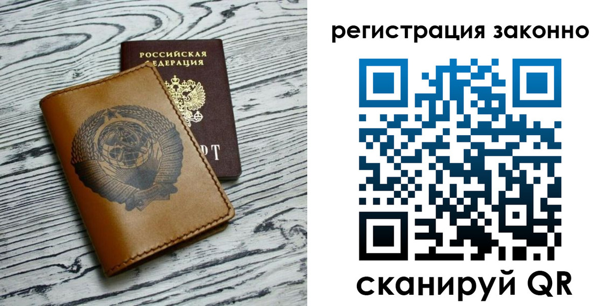купить прописку в Шатуре