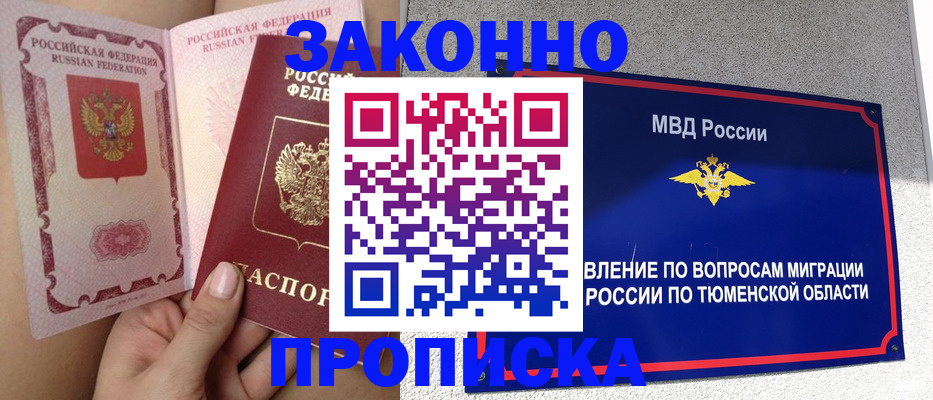 миграционный учет в Шатуре