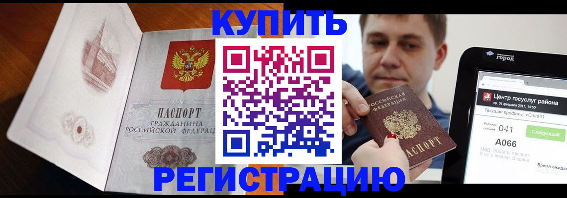 миграционный учет в Шатуре